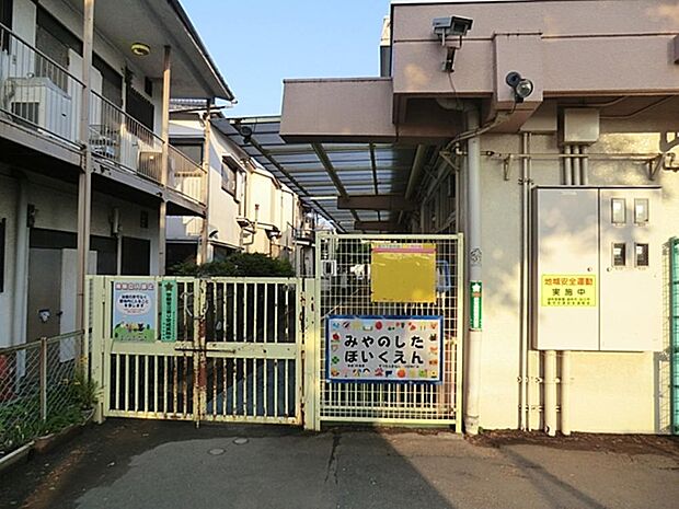 調布市立宮の下保育園まで約1296m
