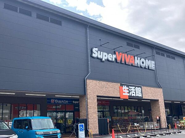 スーパービバホーム八王子多摩美大前店まで約1040m