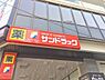 周辺：サンドラッグ国分寺本町店まで約467m