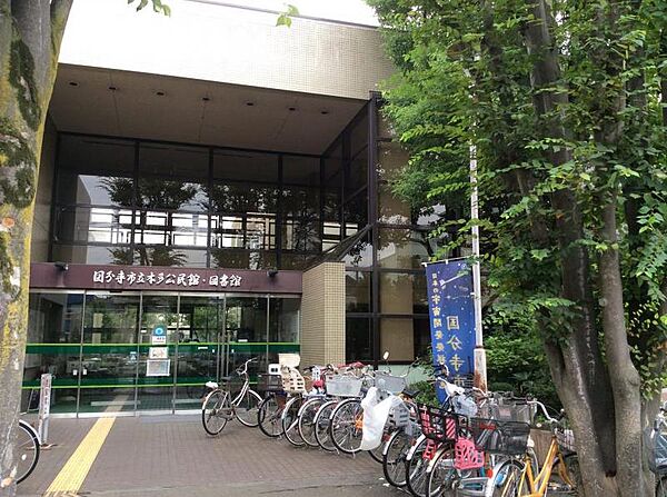 国分寺市立本多図書館まで約150m