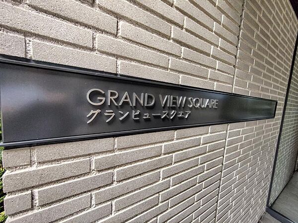 セキュリティーに配慮されたTVモニタ付インターホン・オートロック設置マンションです。