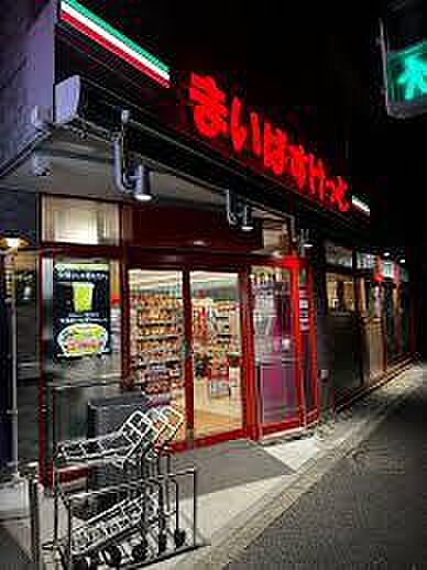 まいばすけっと西落合1丁目店まで約340m