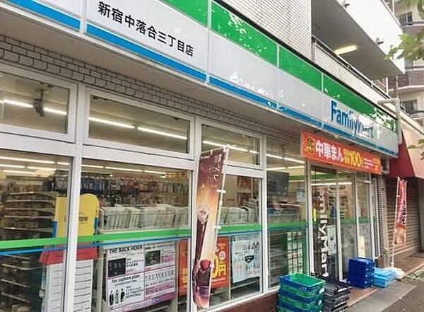 ファミリーマート新宿中落合三丁目店まで約583m