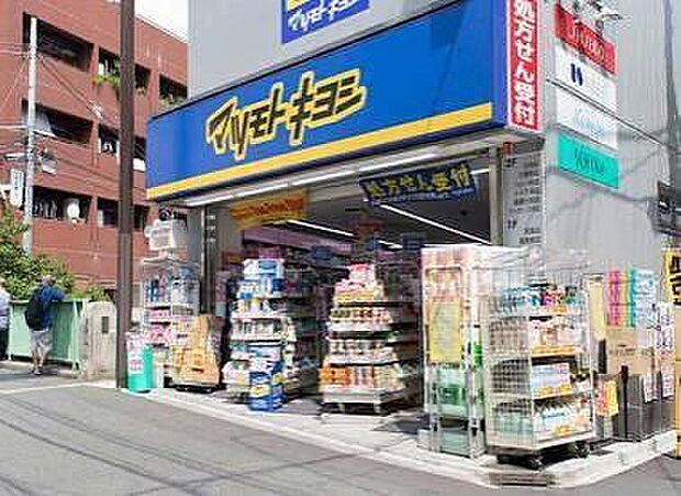 マツモトキヨシ中井駅前店まで約616m