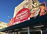 周辺：マックスバリュエクスプレス平山団地店まで約1719m