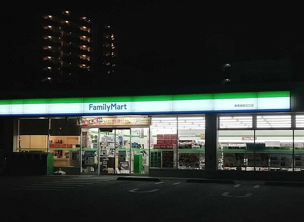 ファミリーマート東青梅駅北口店まで約314m