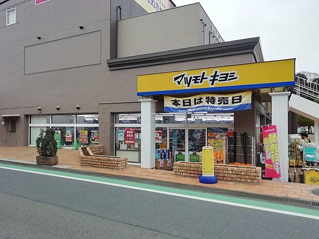 マツモトキヨシ青梅千ヶ瀬店まで約1028m
