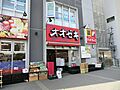 オオゼキ三鷹店...