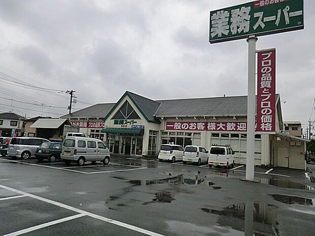 業務スーパー福生店まで約1435m