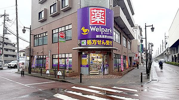 ウェルパーク薬局練馬高野台駅前店まで約646m