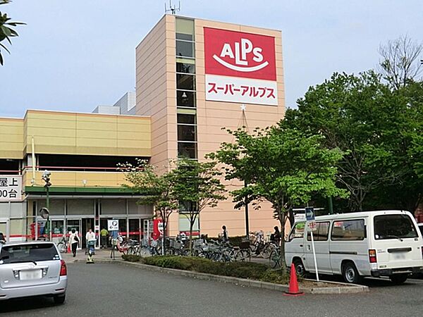 スーパーアルプス日野店まで約97m