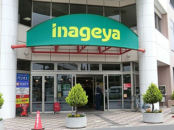 いなげや日野万願寺駅前店まで約2013m