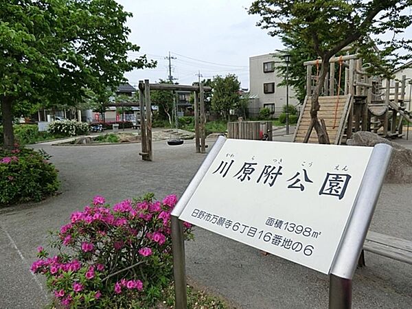 川原附公園まで約1285m