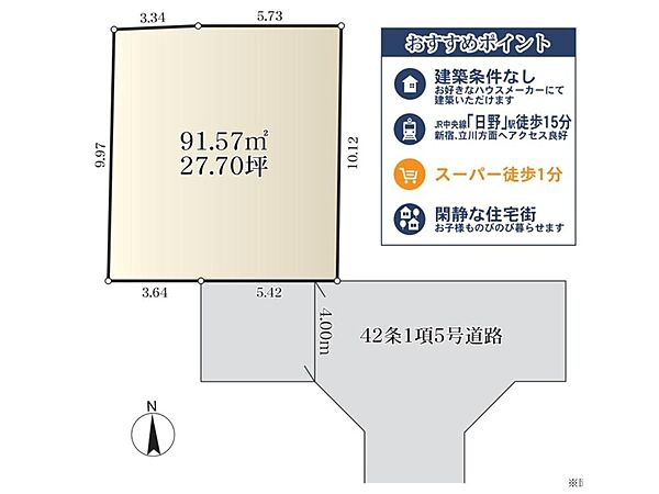 建築条件なしの土地です。お好みのハウスメーカーや工務店で建築できます。