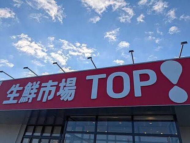 マミーマート生鮮市場TOP東久留米店まで約850m