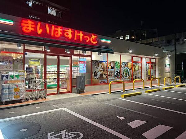 まいばすけっと稲城平尾団地店まで約942m