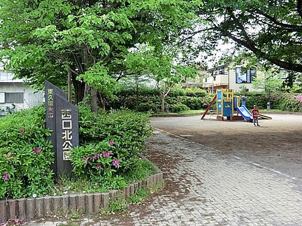 西口北公園まで約791m