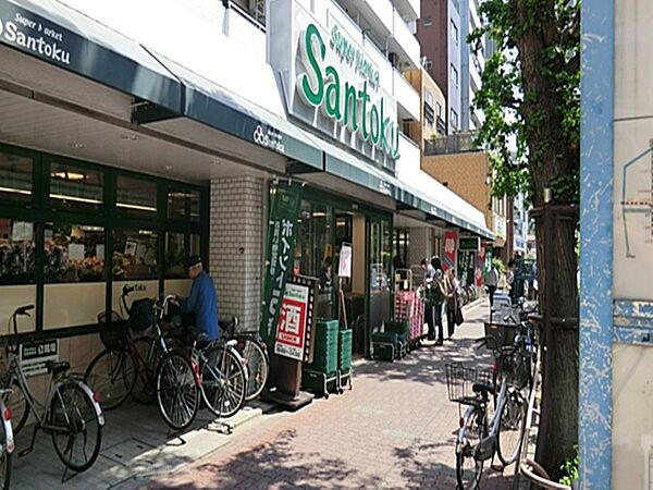 スーパー三徳　新中野店まで約503m