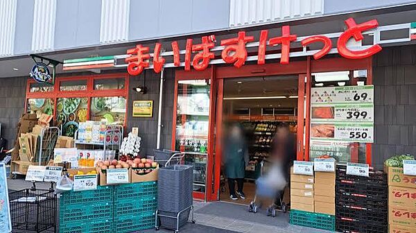 まいばすけっと東大泉3丁目店まで約627m