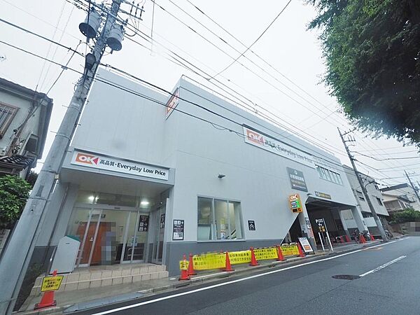 オーケー豊玉南店まで約732m