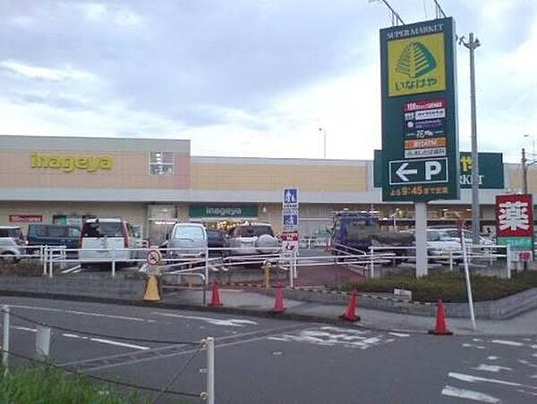 いなげや所沢西武園店まで約708m