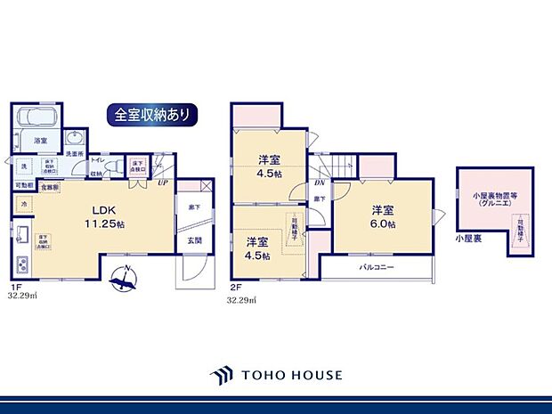 全居室収納付き。LDにも収納があるため、日用品のストックもすっきりと片づけることができます。