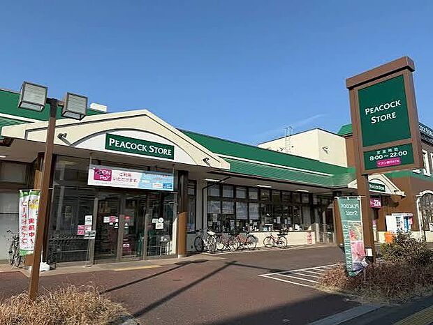 ピーコックストア玉川上水店まで約1397m