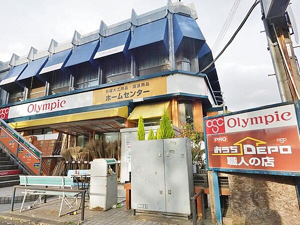 オリンピック関町店まで約1672m