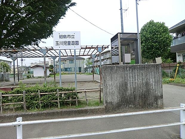 玉川児童遊園まで約540m