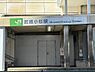 周辺：JR横須賀線「武蔵小杉」駅まで約320m