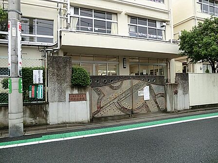世田谷区立中丸小学校まで約660m