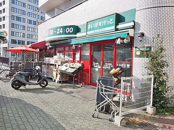 まいばすけっと目黒太鼓橋店まで約539m