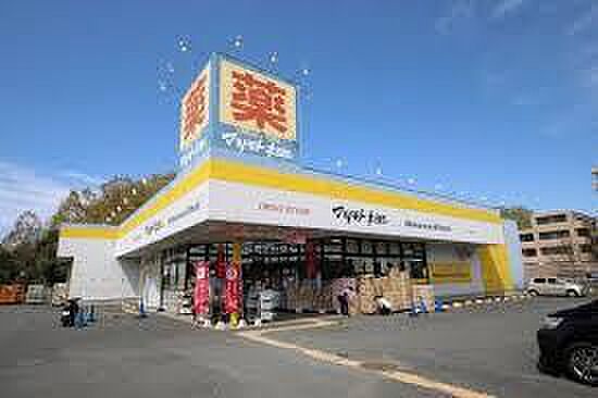 マツモトキヨシ八王子北野台店まで約1126m