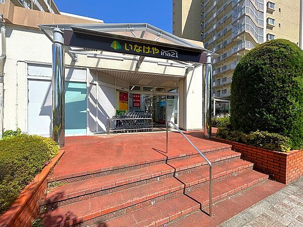 いなげやina21玉川上水駅前店まで約545m