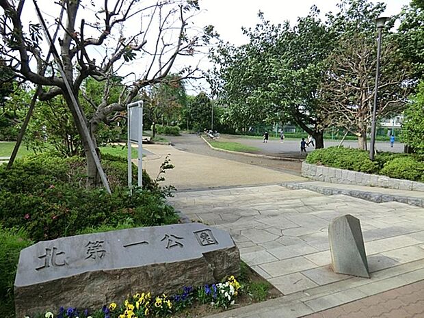 北第一公園まで約1325m