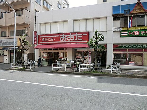 食品の店おおた久米川店まで約1076m