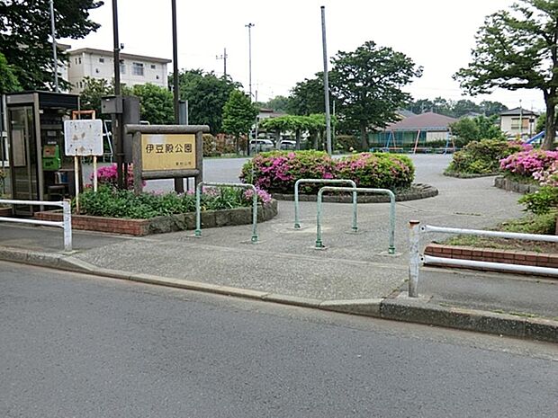 伊豆殿公園まで約1571m