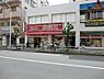 周辺：食品の店おおた久米川店まで約901m