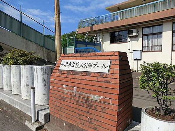 萩山公園まで約379m