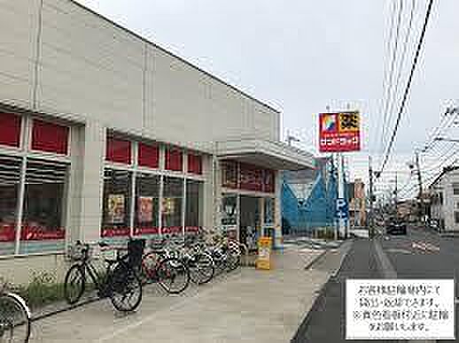 サンドラッグ国分寺西町店まで約203m