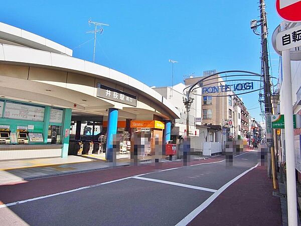 井荻駅まで約824m