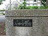 周辺：八幡宿公園まで約295m