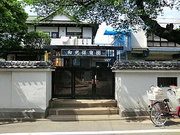 和光保育園まで約782m