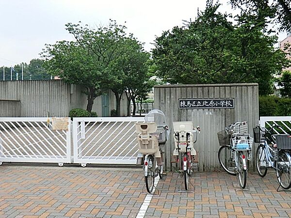 練馬区立北原小学校まで約501m