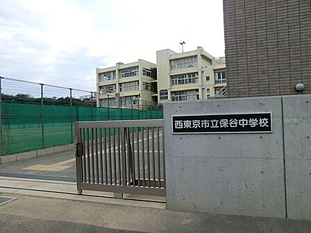 西東京市立保谷中学校まで約604m
