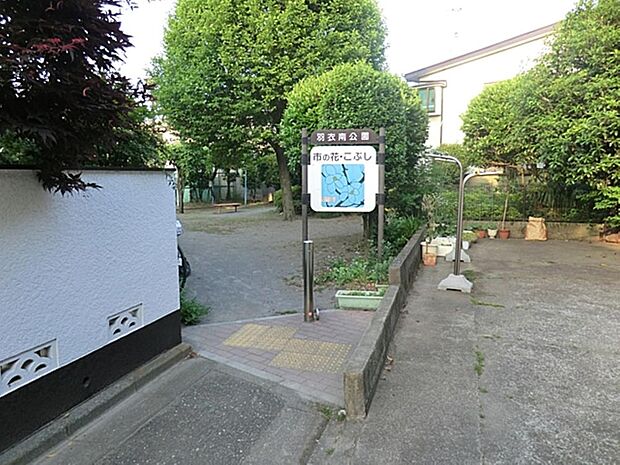 羽衣南公園まで約713m