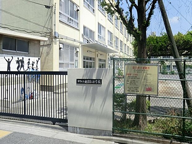 中野区立桃園第二小学校まで約535m