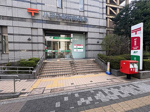 八王子駅前郵便局まで約600m