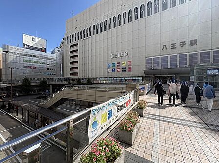 JR「八王子駅」まで約500m