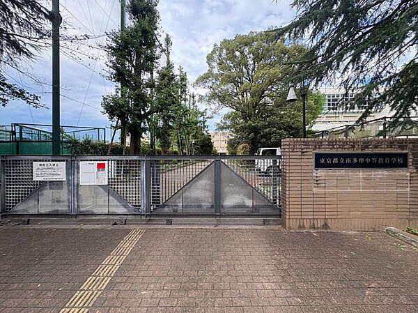 東京都立南玉中等教育学校まで約300m